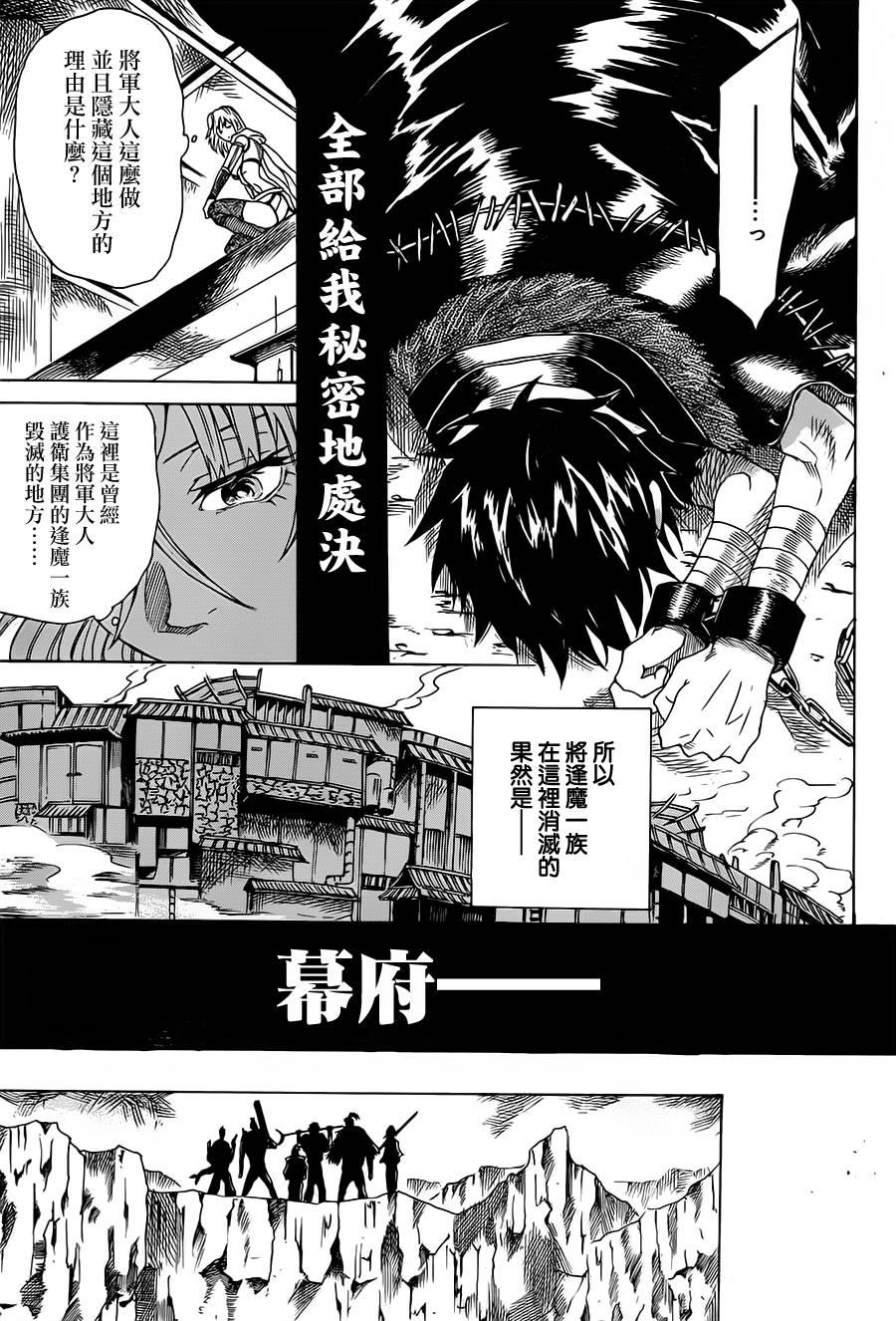 无生之刹鬼韩漫全集-第01话无删减无遮挡章节图片 