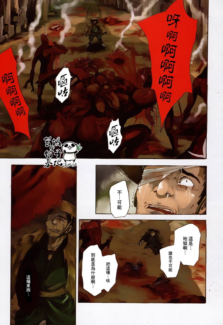 无生之刹鬼韩漫全集-第01话无删减无遮挡章节图片 