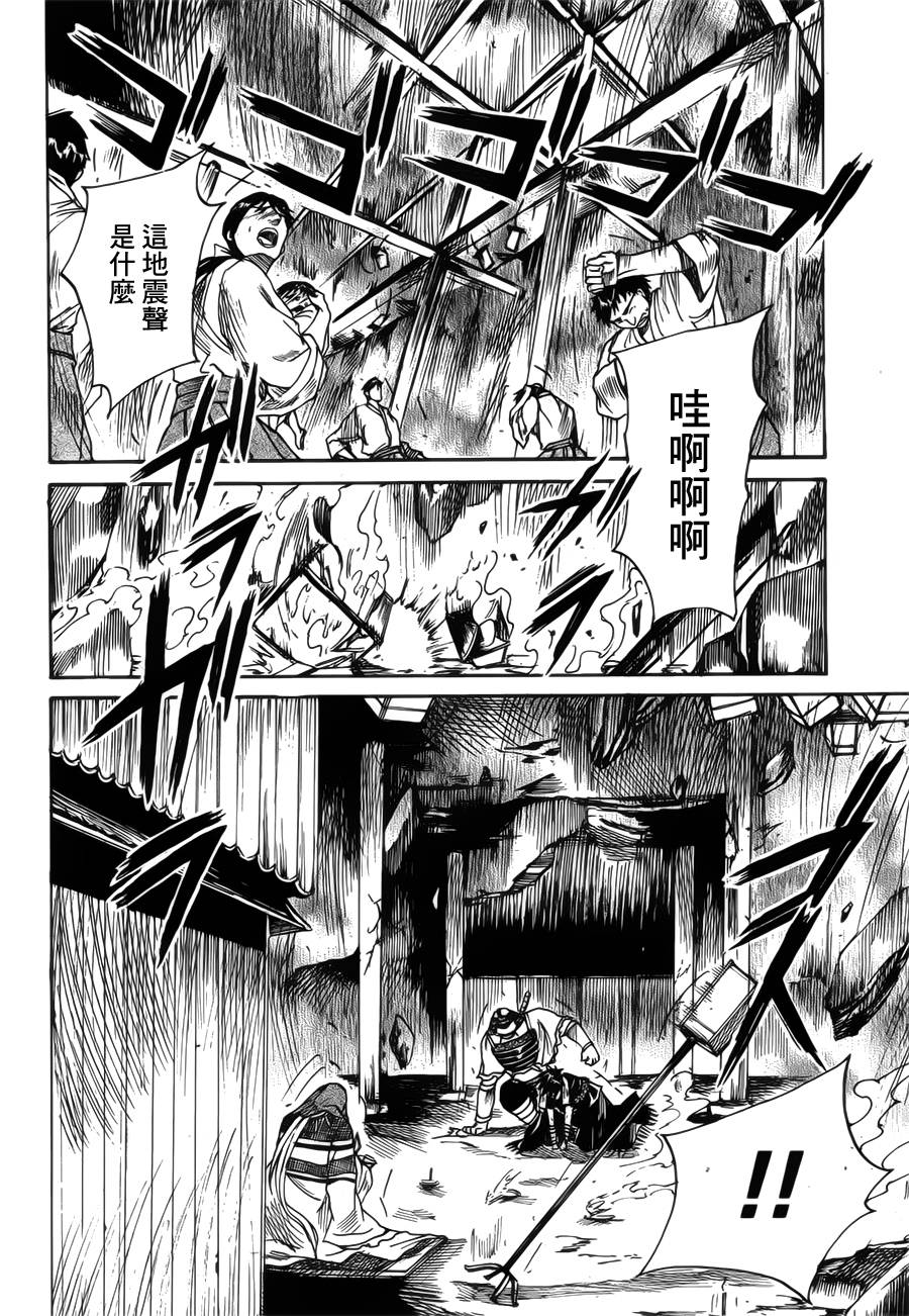 无生之刹鬼韩漫全集-第02话无删减无遮挡章节图片 