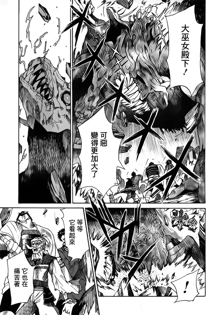 无生之刹鬼韩漫全集-第02话无删减无遮挡章节图片 