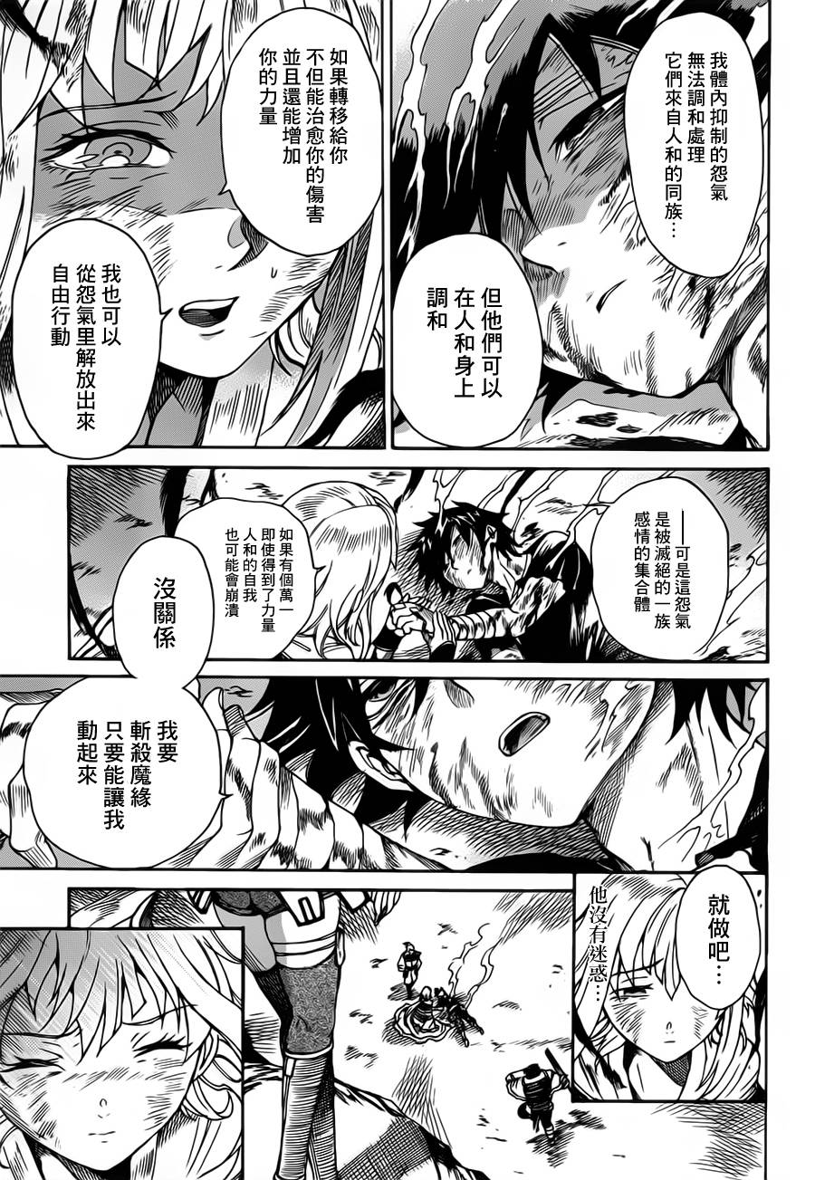无生之刹鬼韩漫全集-第03话无删减无遮挡章节图片 
