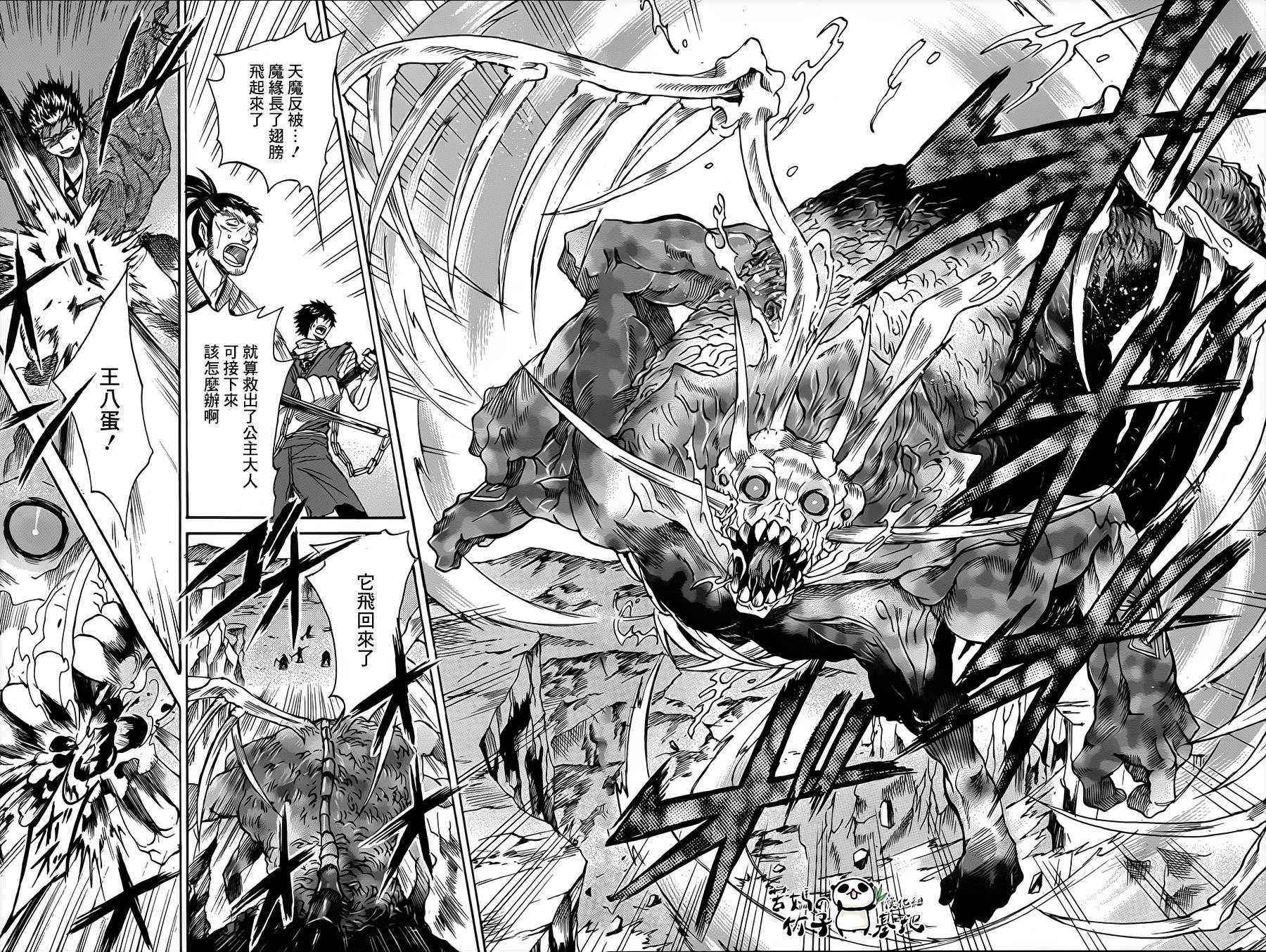 无生之刹鬼韩漫全集-第03话无删减无遮挡章节图片 