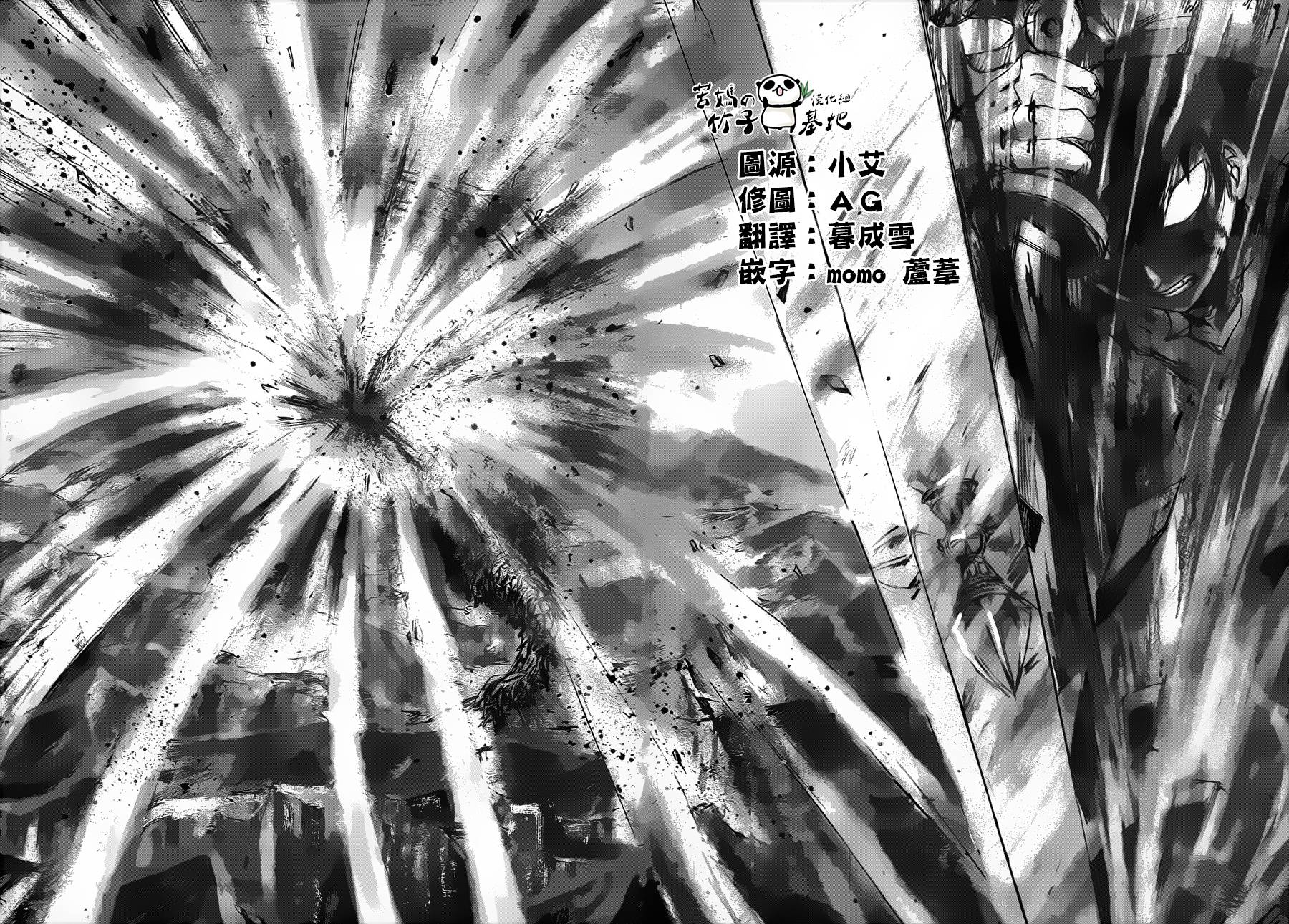 无生之刹鬼韩漫全集-第03话无删减无遮挡章节图片 