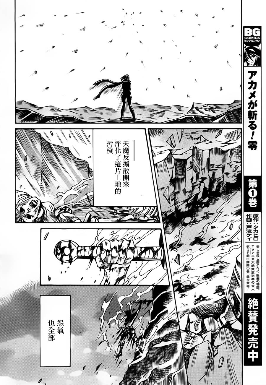 无生之刹鬼韩漫全集-第03话无删减无遮挡章节图片 