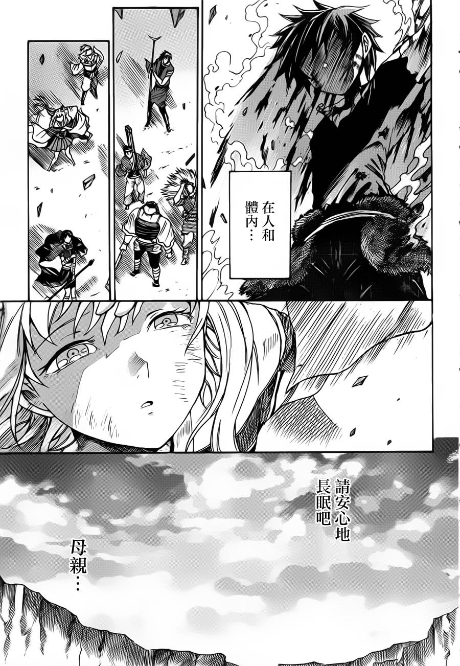 无生之刹鬼韩漫全集-第03话无删减无遮挡章节图片 