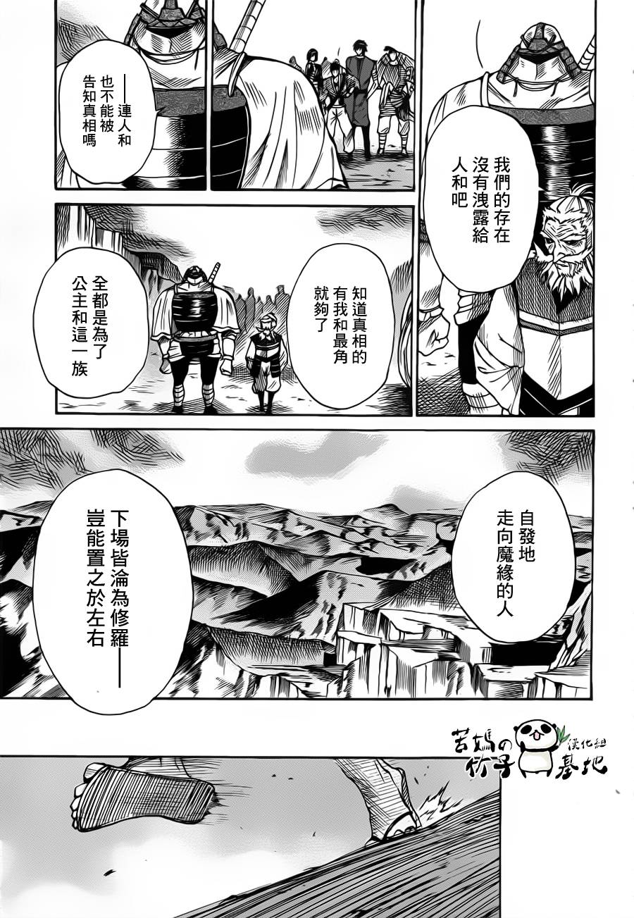 无生之刹鬼韩漫全集-第03话无删减无遮挡章节图片 