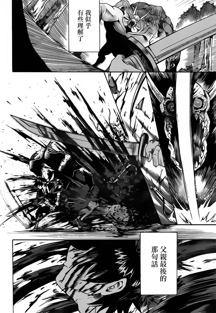 无生之刹鬼韩漫全集-第03话无删减无遮挡章节图片 