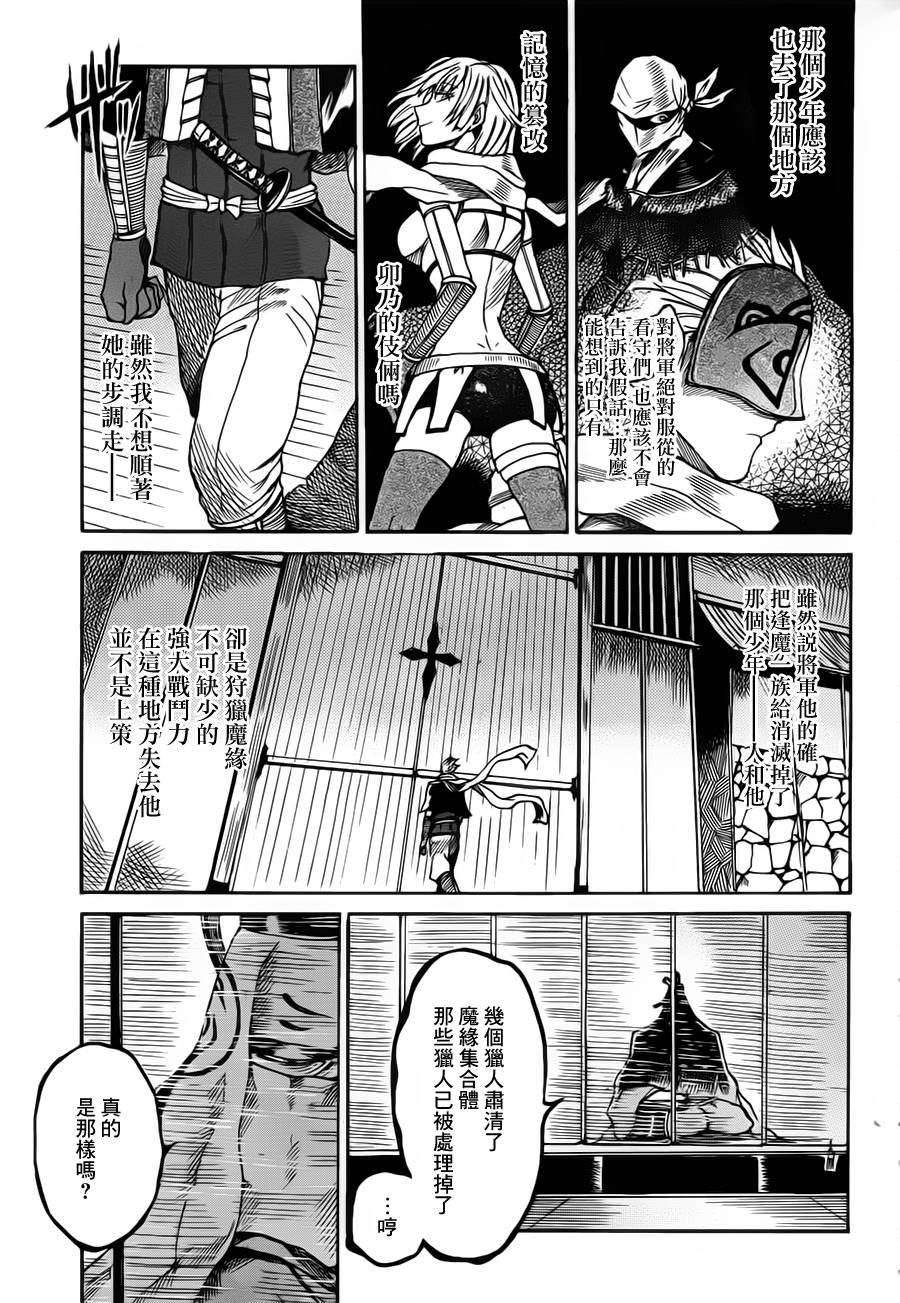 无生之刹鬼韩漫全集-第03话无删减无遮挡章节图片 