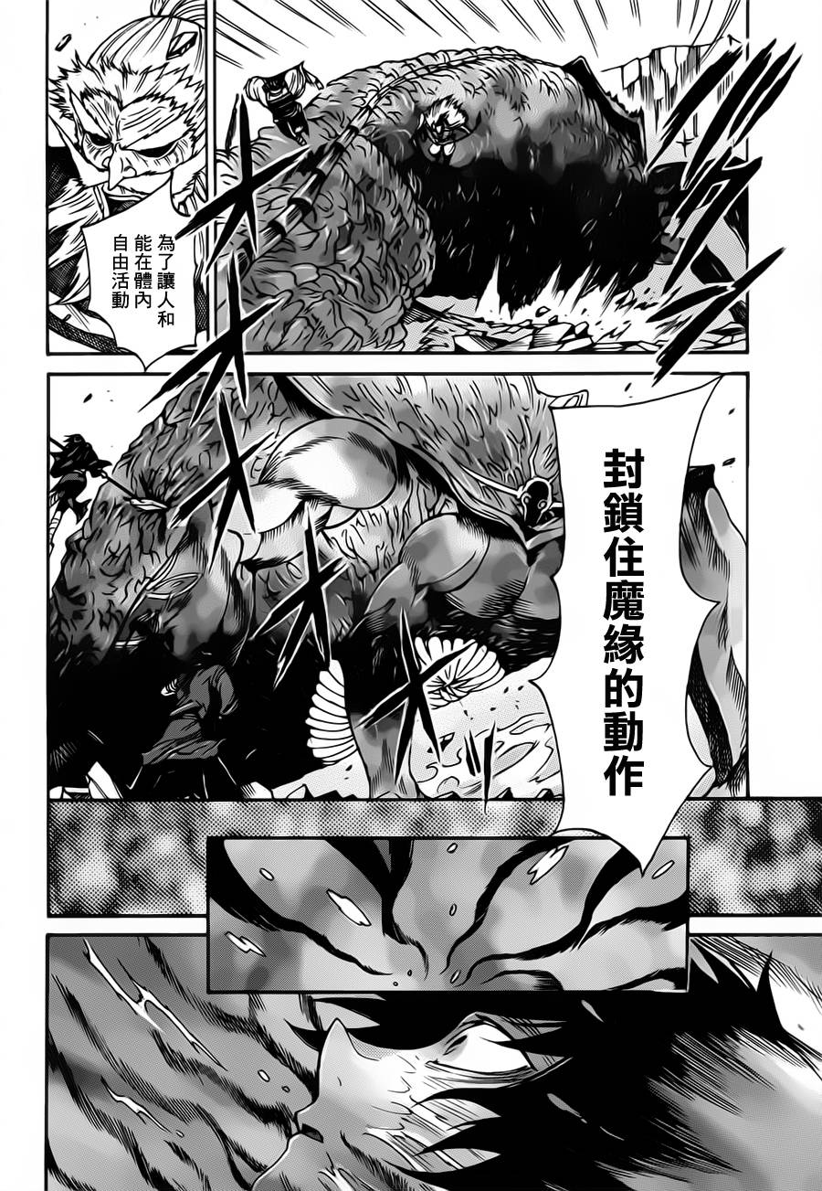 无生之刹鬼韩漫全集-第03话无删减无遮挡章节图片 