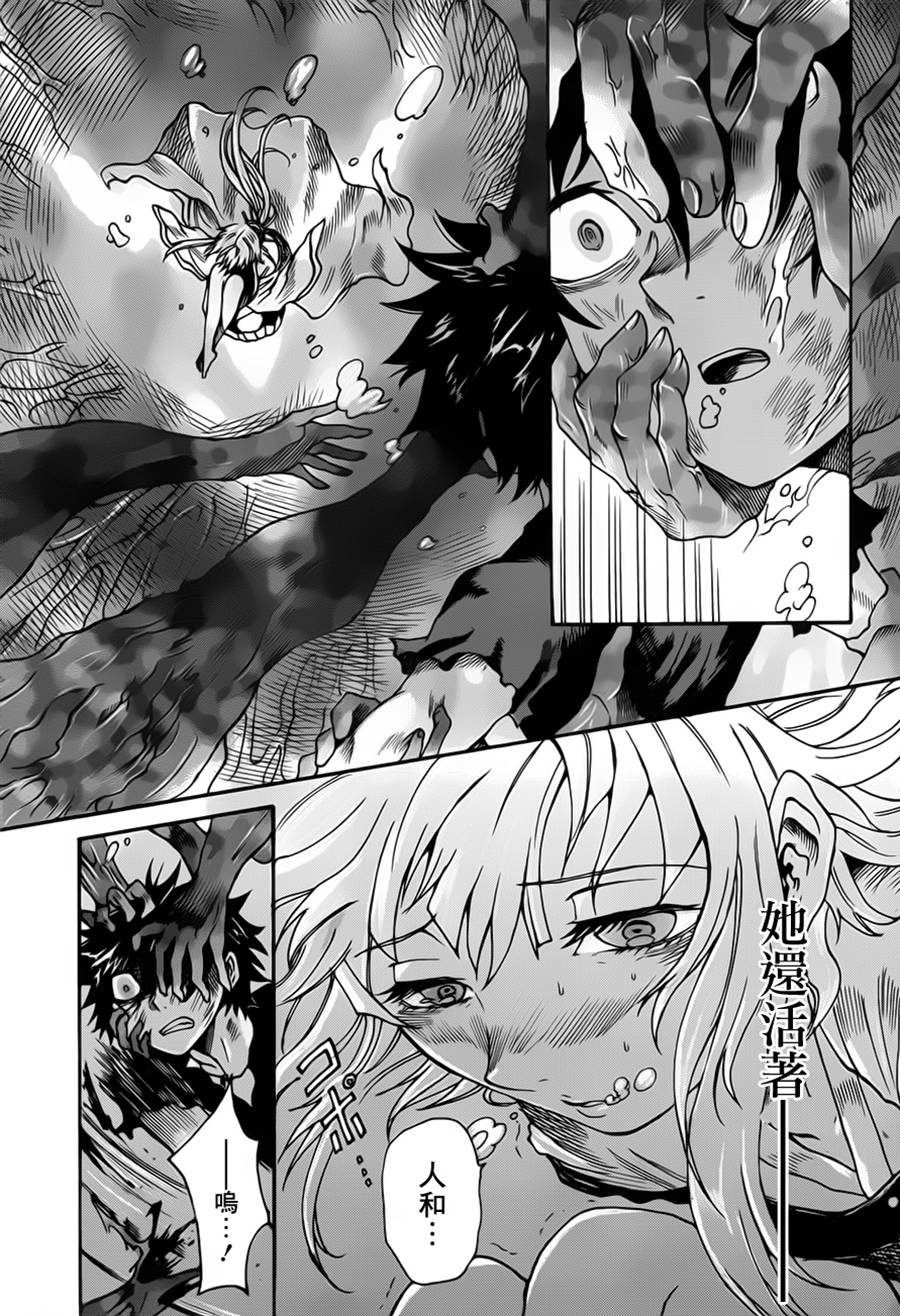 无生之刹鬼韩漫全集-第03话无删减无遮挡章节图片 