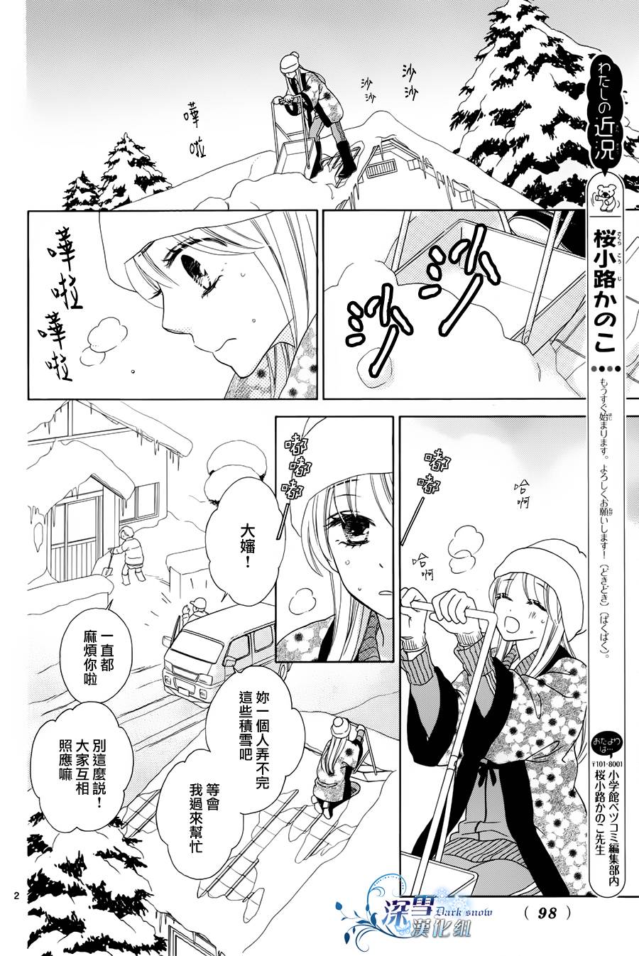 Last Notes韩漫全集-序章无删减无遮挡章节图片 