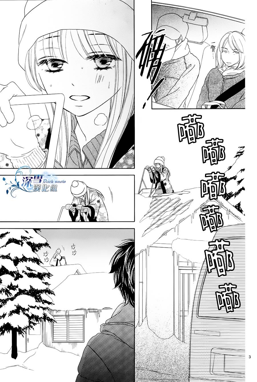 Last Notes韩漫全集-序章无删减无遮挡章节图片 