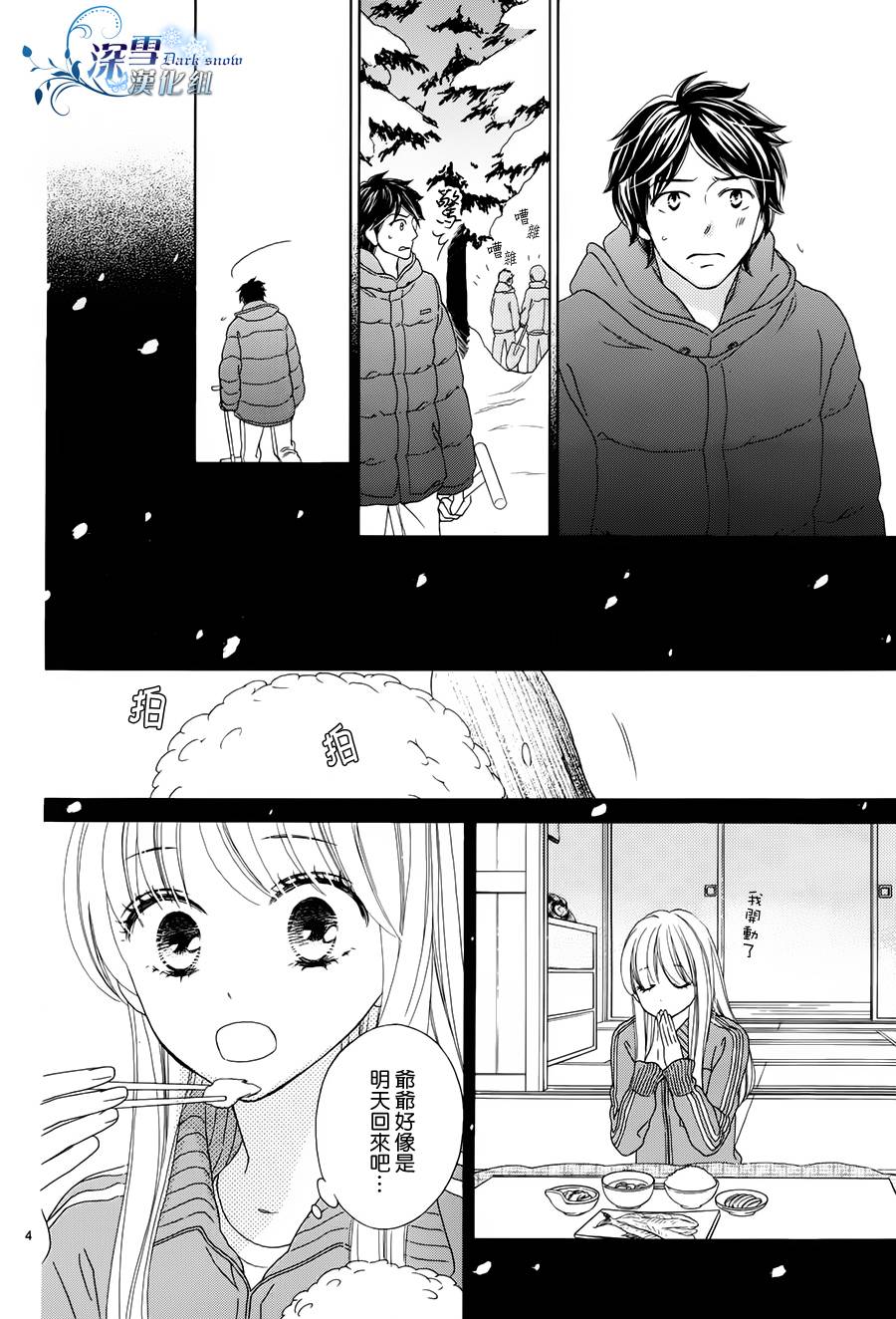 Last Notes韩漫全集-序章无删减无遮挡章节图片 