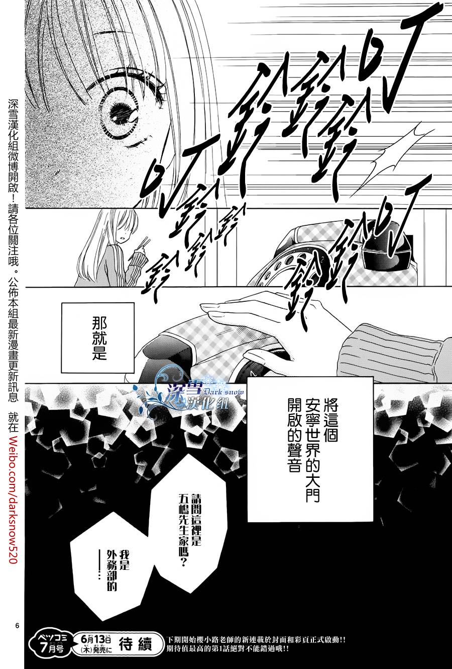 Last Notes韩漫全集-序章无删减无遮挡章节图片 