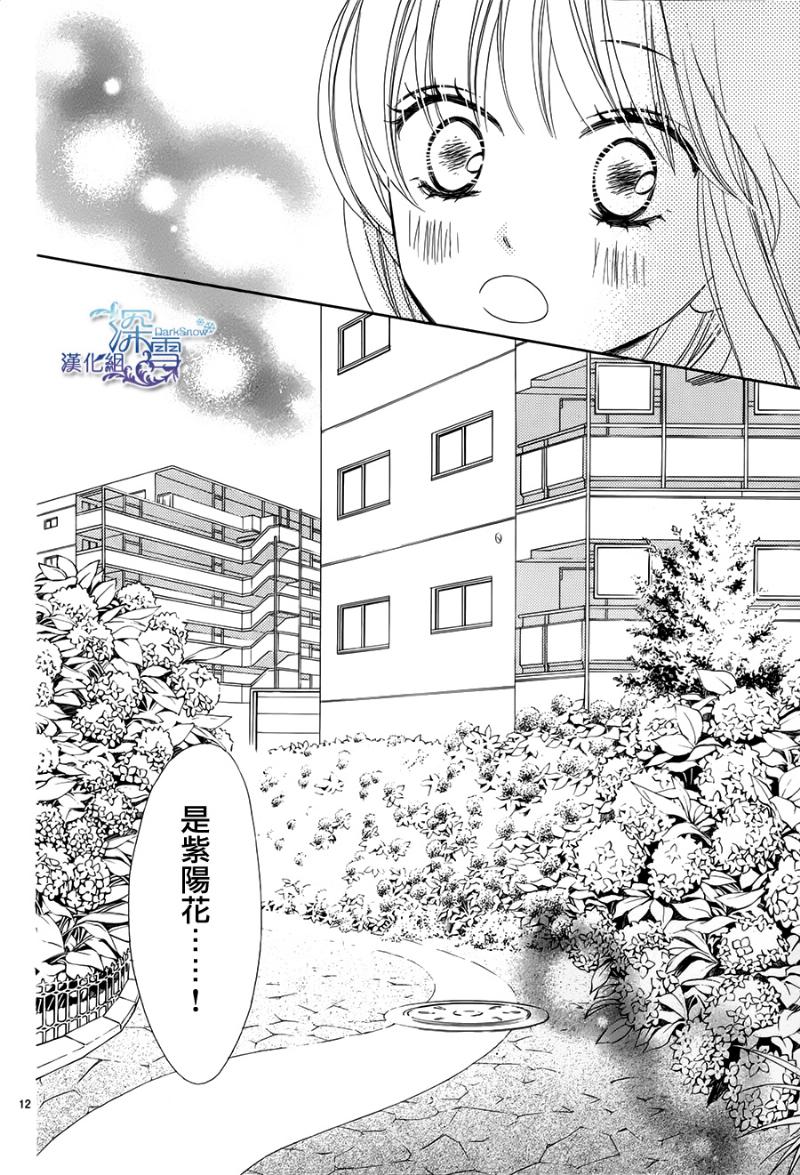 Last Notes韩漫全集-最终话无删减无遮挡章节图片 