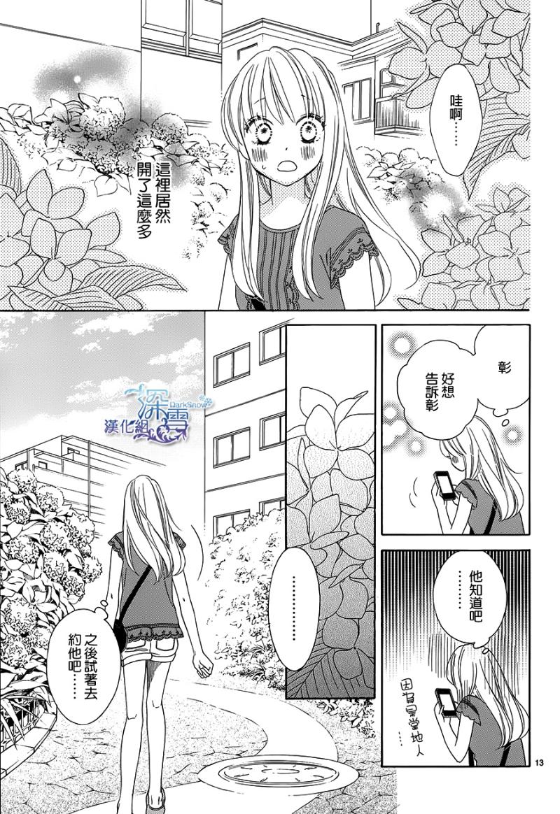 Last Notes韩漫全集-最终话无删减无遮挡章节图片 