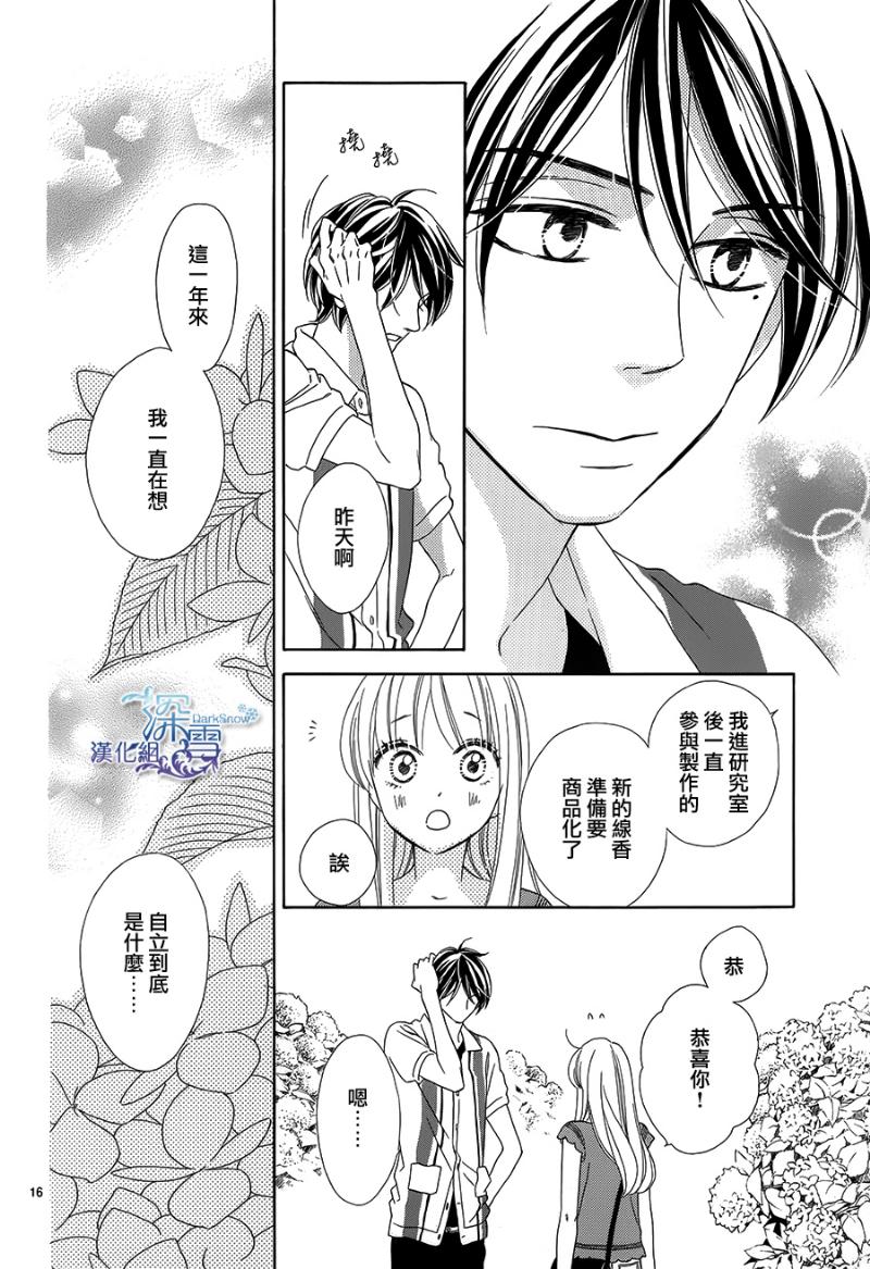 Last Notes韩漫全集-最终话无删减无遮挡章节图片 