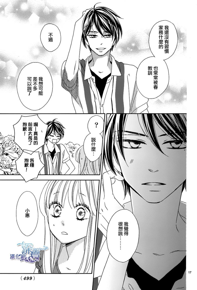 Last Notes韩漫全集-最终话无删减无遮挡章节图片 