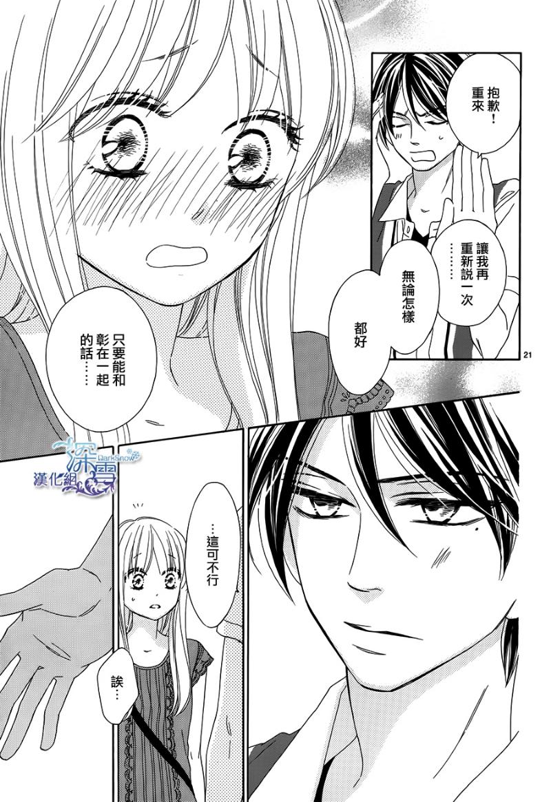 Last Notes韩漫全集-最终话无删减无遮挡章节图片 