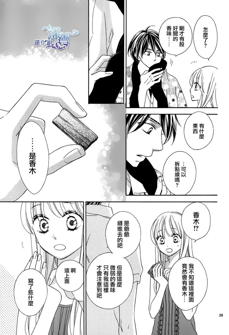 Last Notes韩漫全集-最终话无删减无遮挡章节图片 