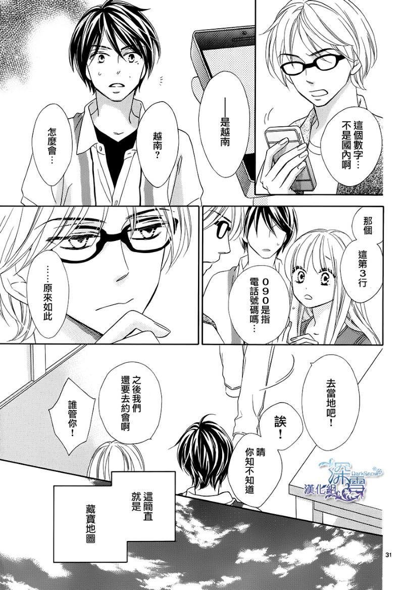Last Notes韩漫全集-最终话无删减无遮挡章节图片 