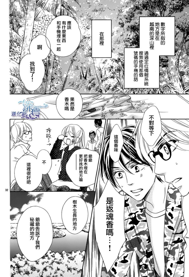 Last Notes韩漫全集-最终话无删减无遮挡章节图片 