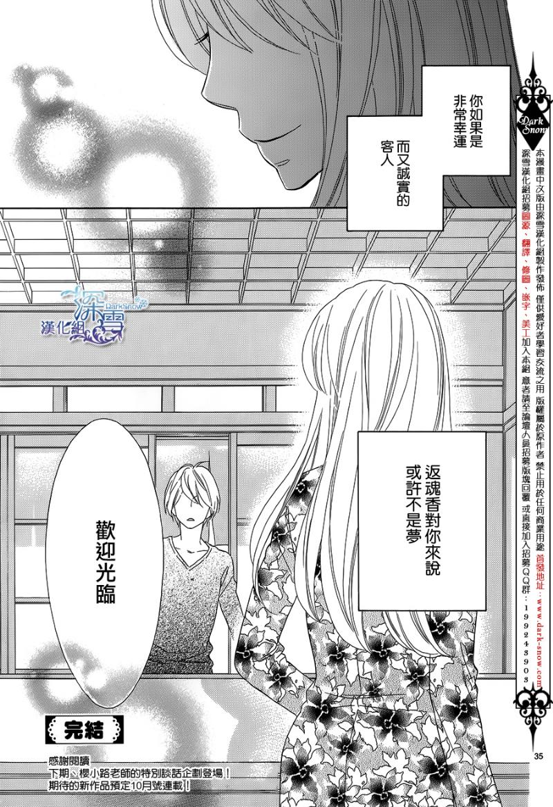Last Notes韩漫全集-最终话无删减无遮挡章节图片 