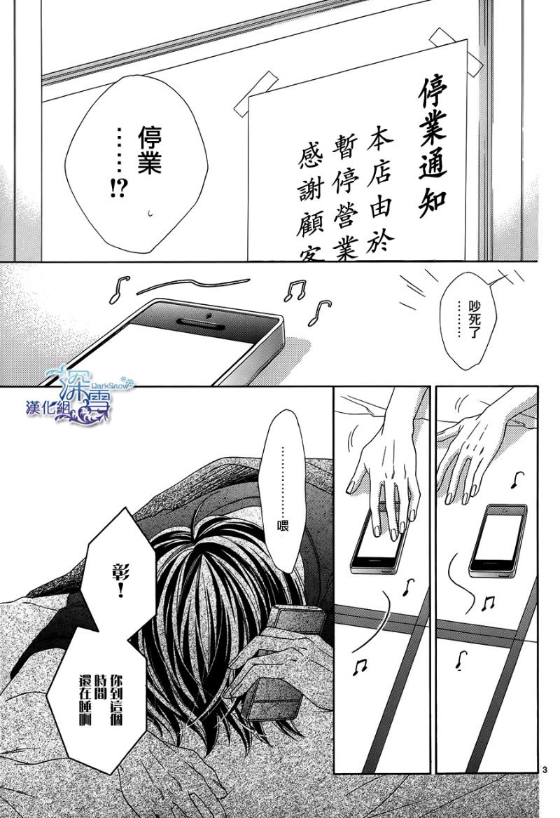 Last Notes韩漫全集-最终话无删减无遮挡章节图片 