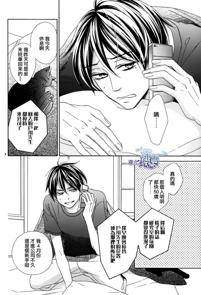 Last Notes韩漫全集-最终话无删减无遮挡章节图片 