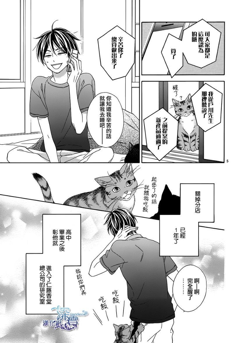 Last Notes韩漫全集-最终话无删减无遮挡章节图片 