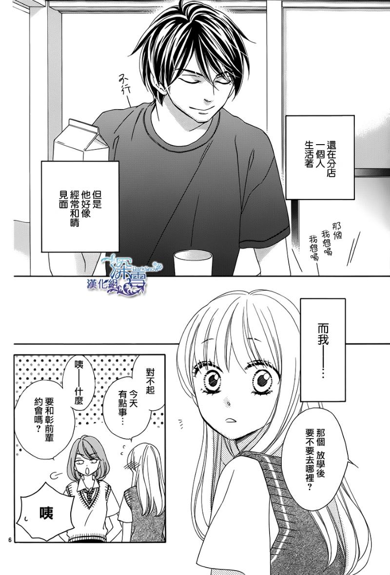 Last Notes韩漫全集-最终话无删减无遮挡章节图片 