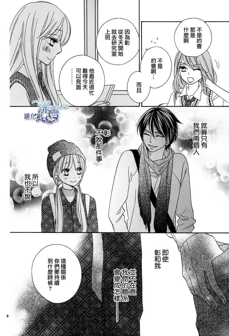 Last Notes韩漫全集-最终话无删减无遮挡章节图片 