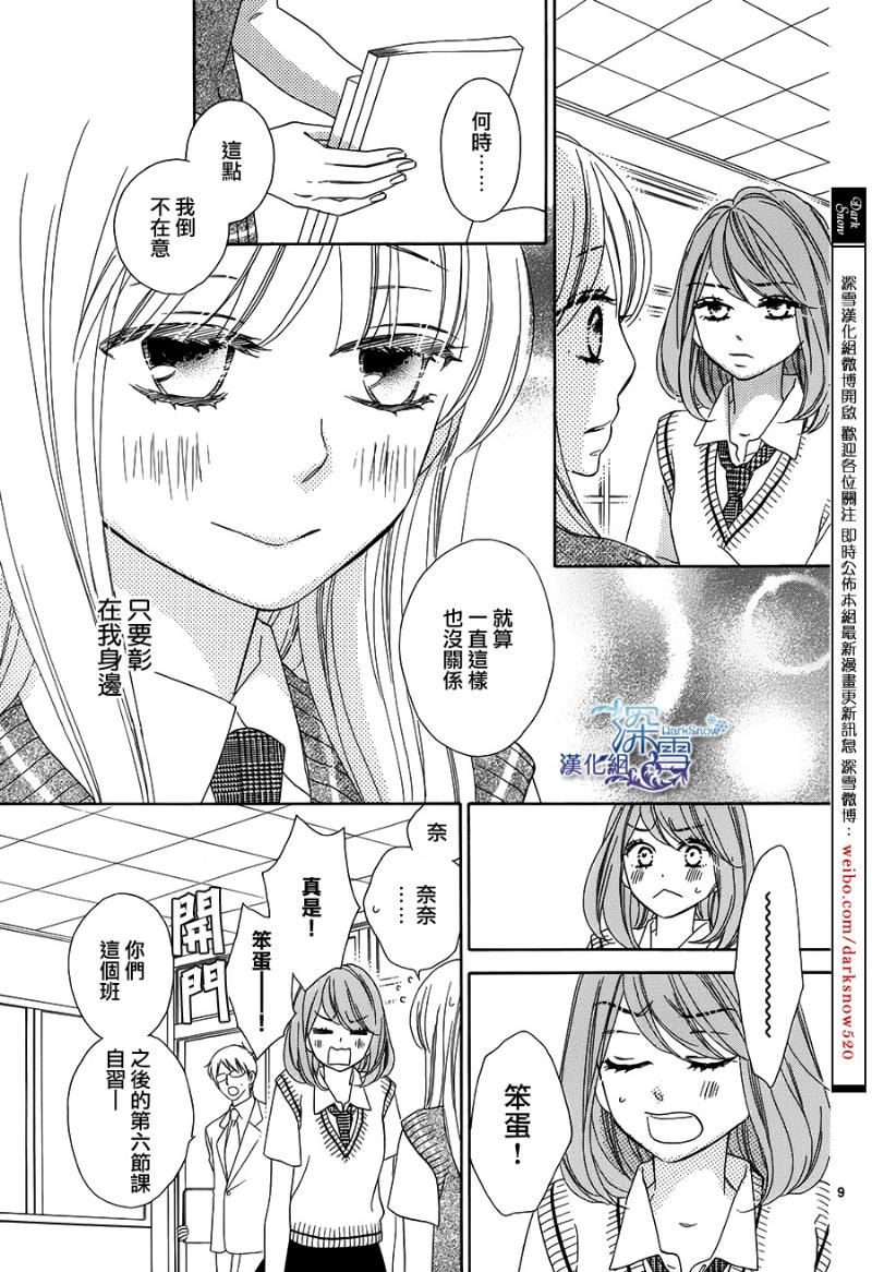 Last Notes韩漫全集-最终话无删减无遮挡章节图片 