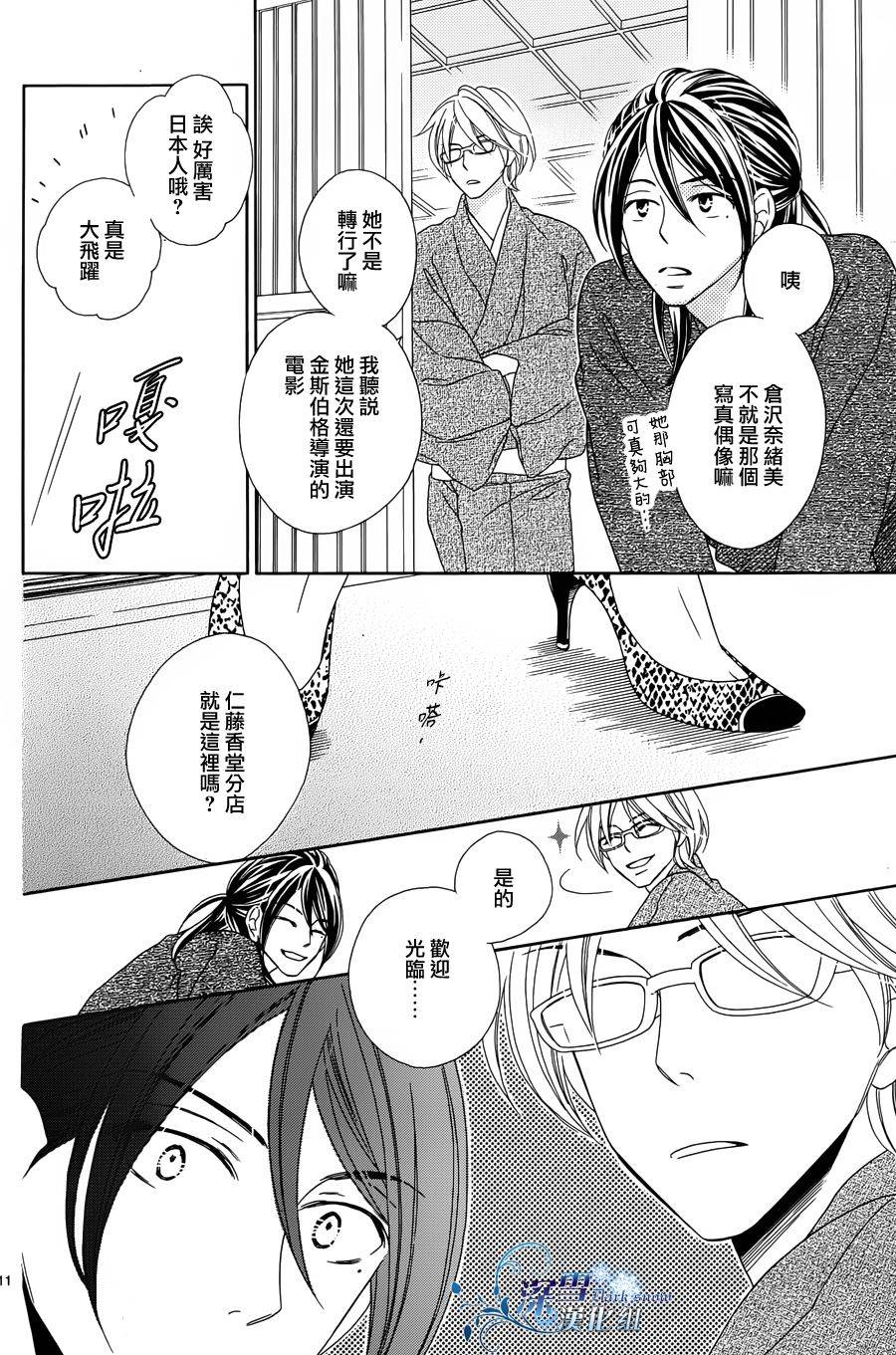 Last Notes韩漫全集-第01话无删减无遮挡章节图片 