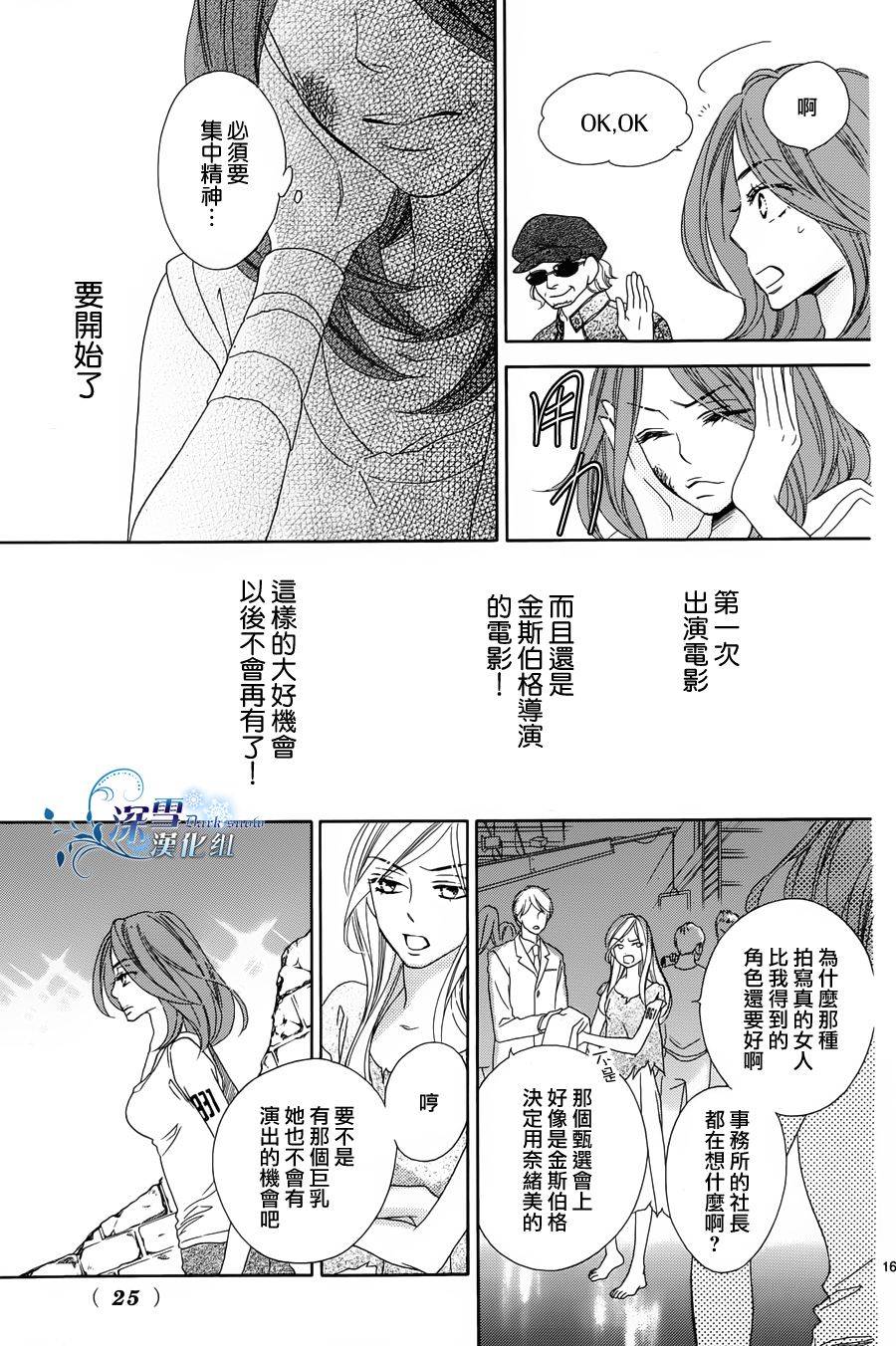 Last Notes韩漫全集-第01话无删减无遮挡章节图片 