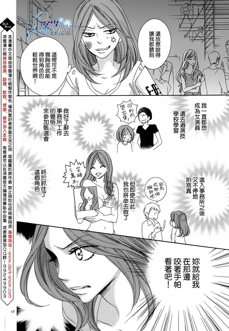 Last Notes韩漫全集-第01话无删减无遮挡章节图片 
