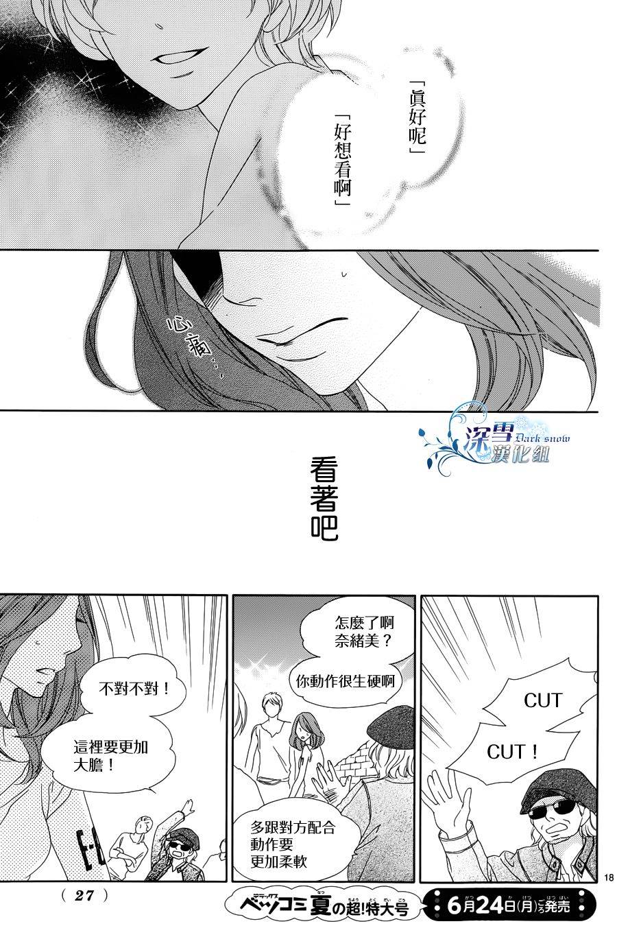 Last Notes韩漫全集-第01话无删减无遮挡章节图片 