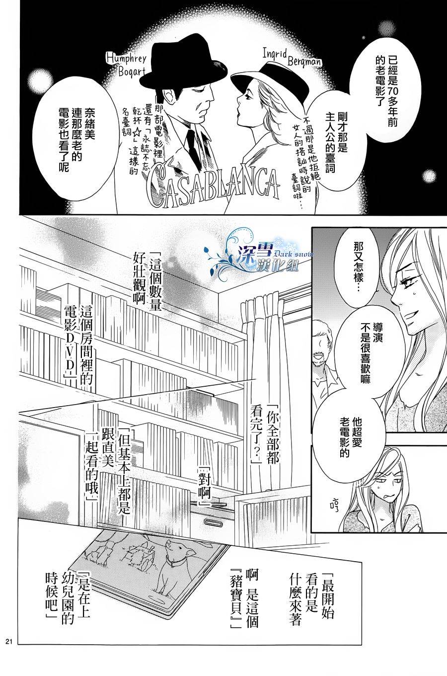 Last Notes韩漫全集-第01话无删减无遮挡章节图片 