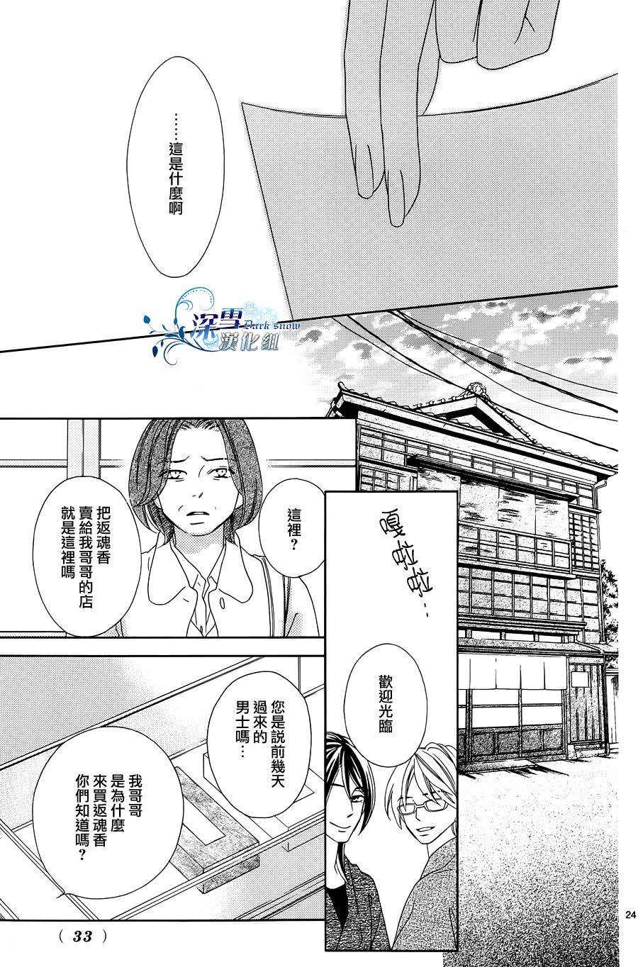Last Notes韩漫全集-第01话无删减无遮挡章节图片 