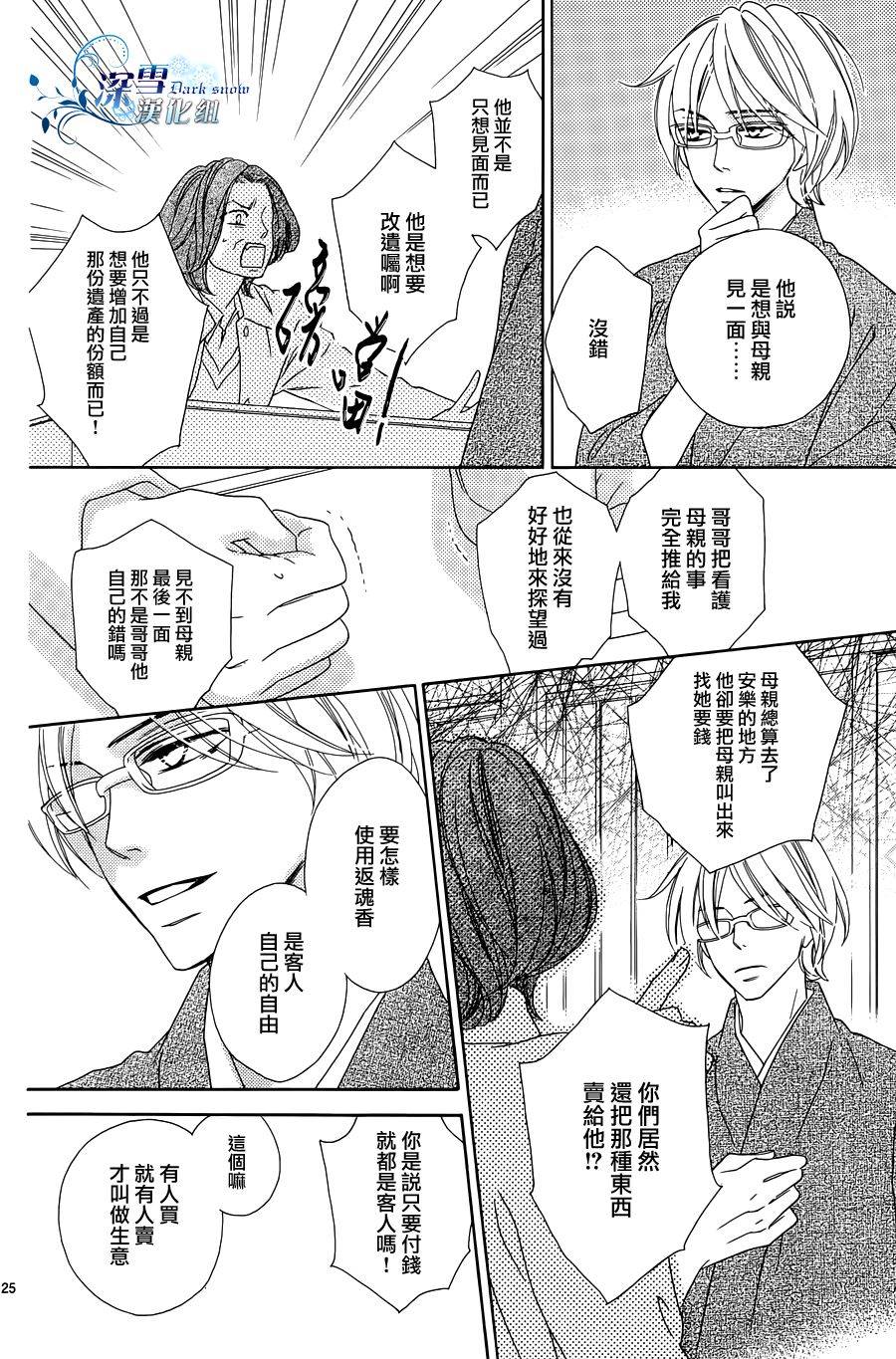 Last Notes韩漫全集-第01话无删减无遮挡章节图片 