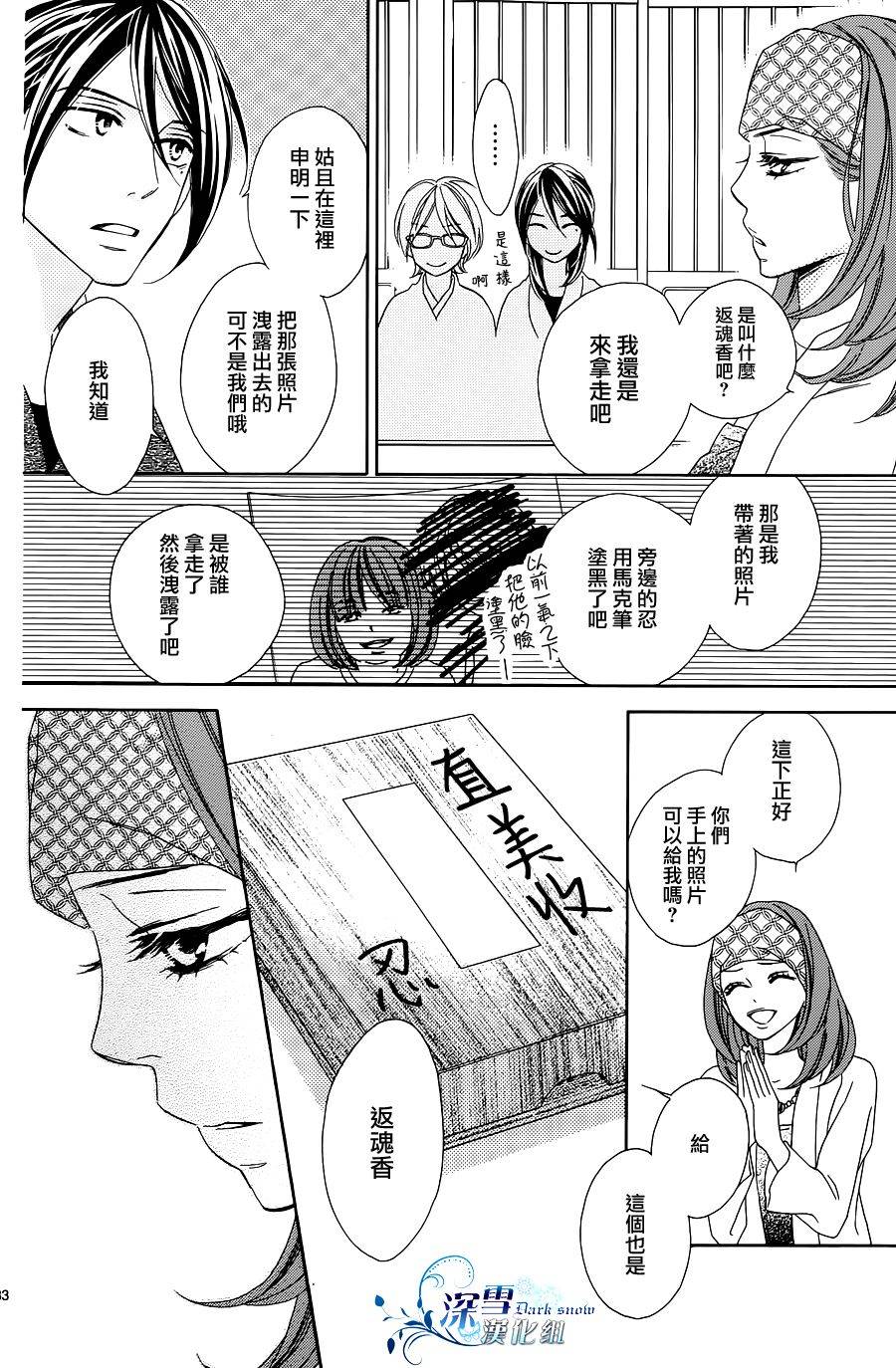 Last Notes韩漫全集-第01话无删减无遮挡章节图片 