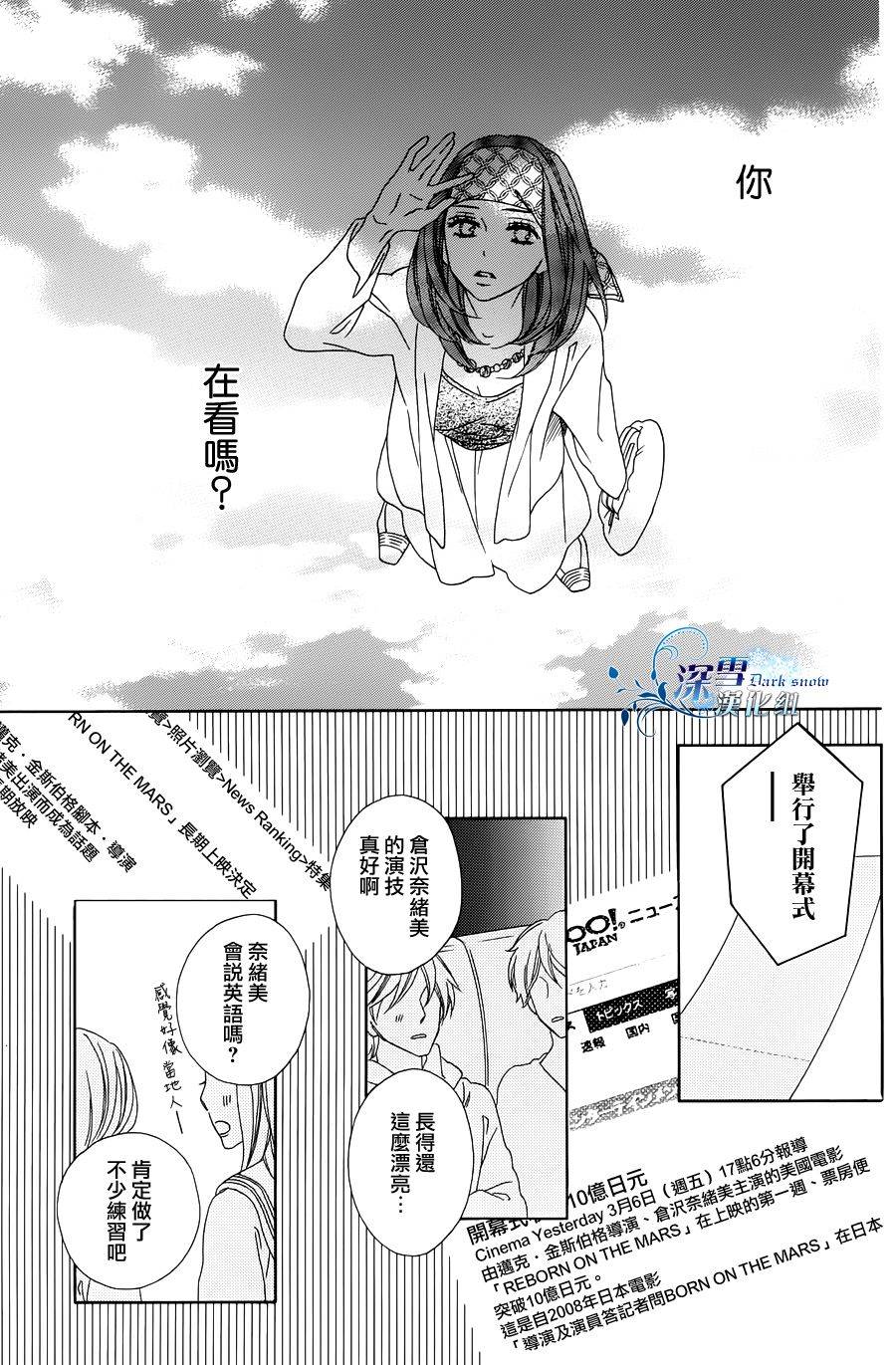 Last Notes韩漫全集-第01话无删减无遮挡章节图片 
