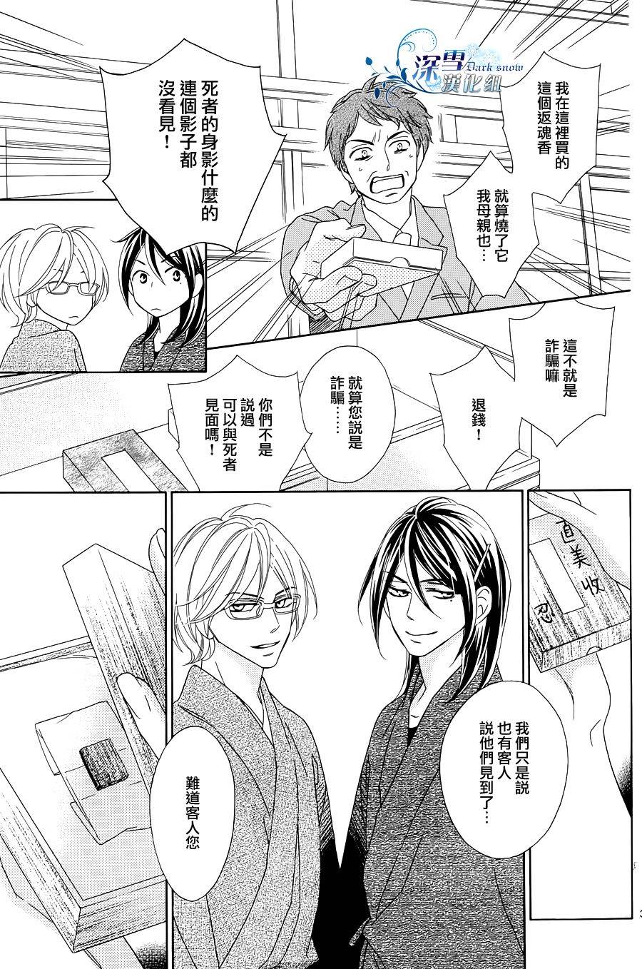Last Notes韩漫全集-第01话无删减无遮挡章节图片 