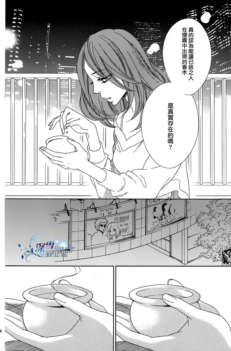 Last Notes韩漫全集-第01话无删减无遮挡章节图片 