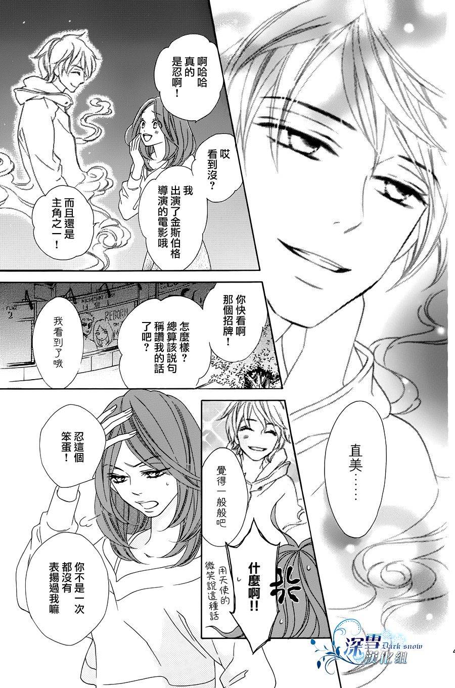 Last Notes韩漫全集-第01话无删减无遮挡章节图片 