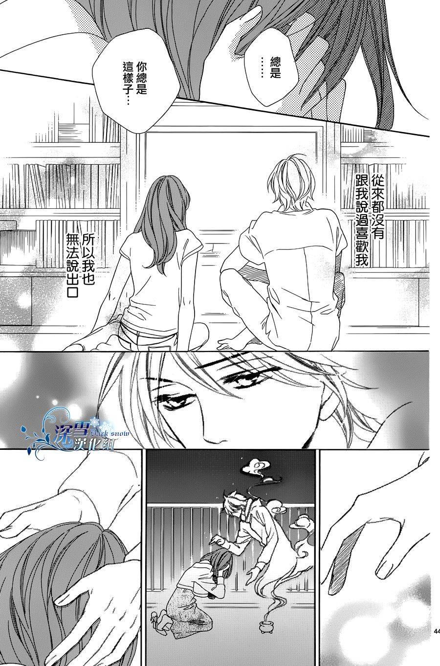 Last Notes韩漫全集-第01话无删减无遮挡章节图片 