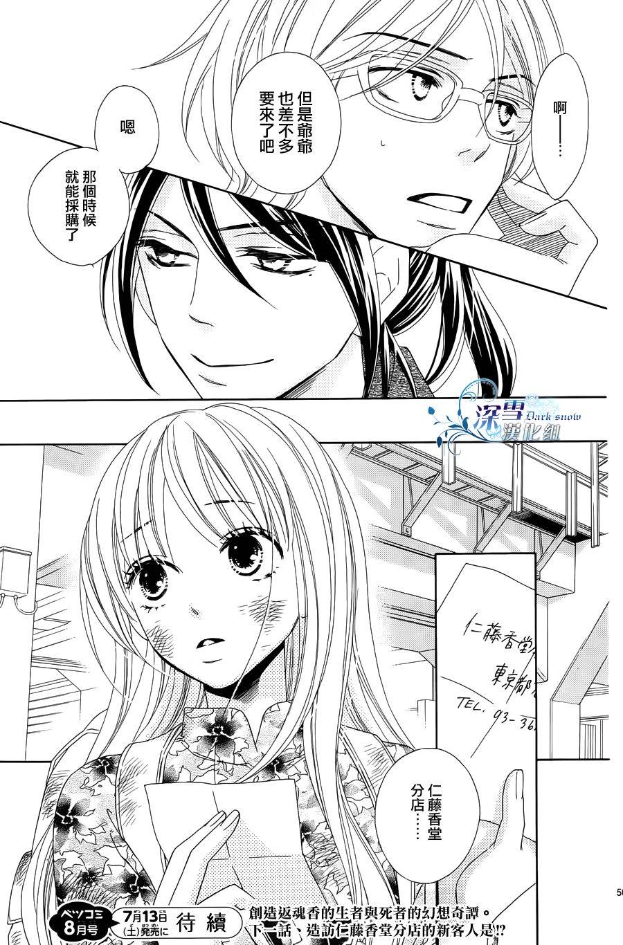 Last Notes韩漫全集-第01话无删减无遮挡章节图片 