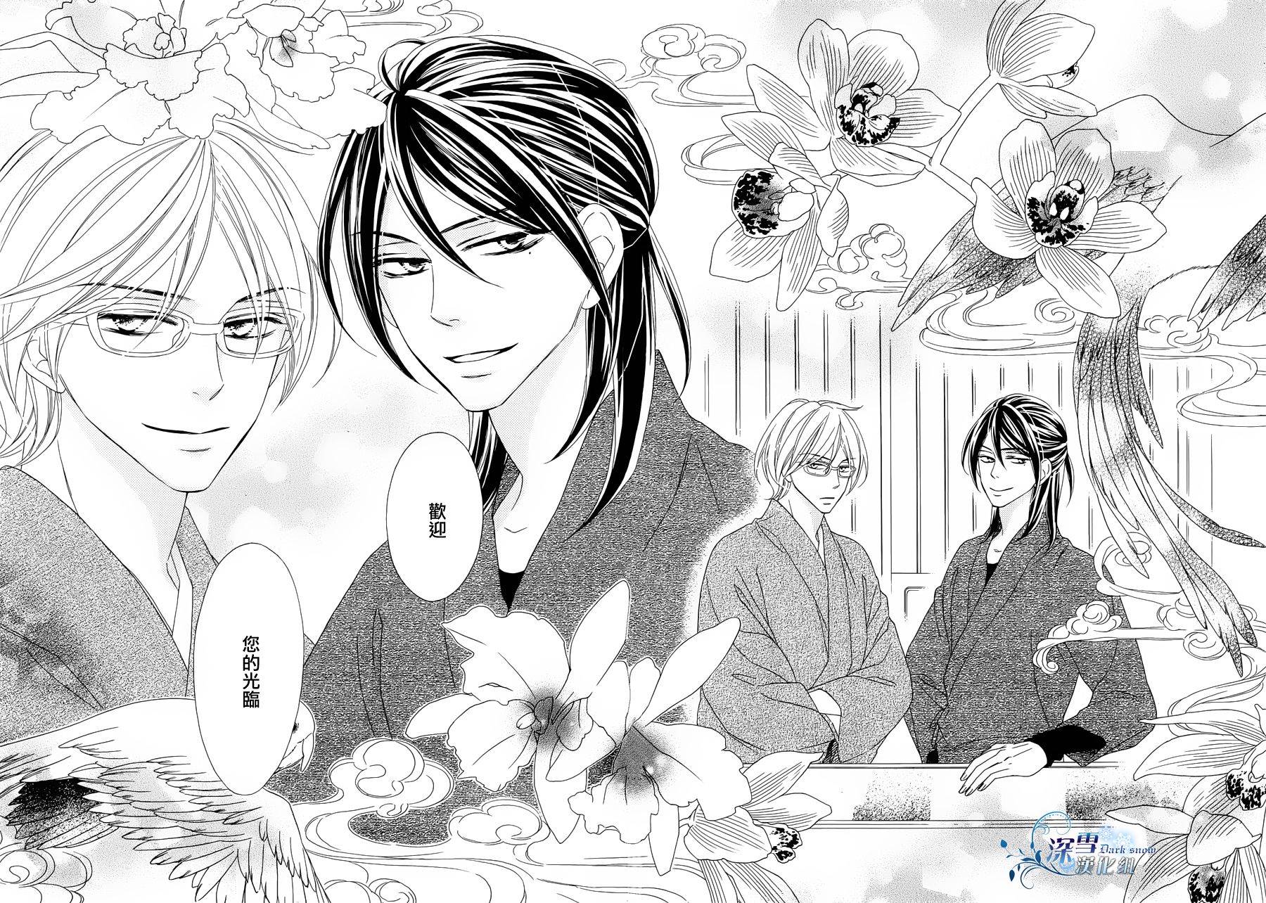 Last Notes韩漫全集-第01话无删减无遮挡章节图片 