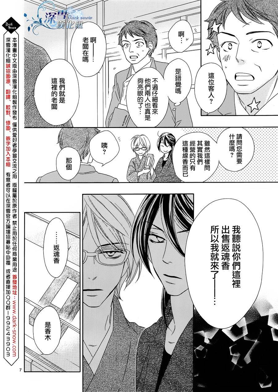 Last Notes韩漫全集-第01话无删减无遮挡章节图片 
