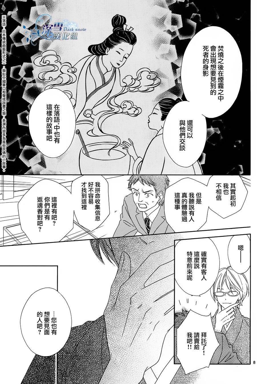 Last Notes韩漫全集-第01话无删减无遮挡章节图片 